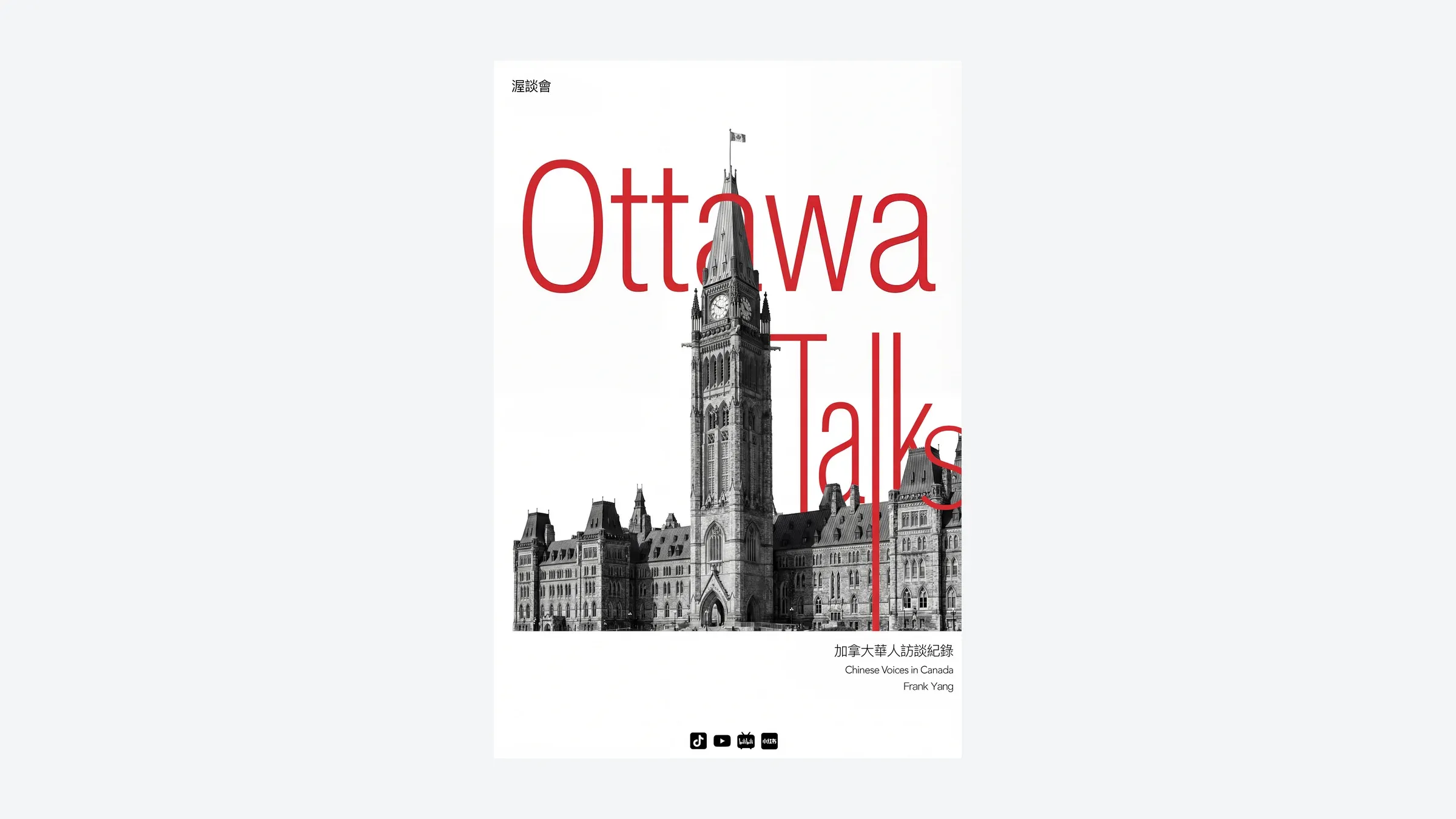 The Ottawa Talks poster, a black-and-white Parliament Hill with tall red letters spelling Ottawa Talks woven through it